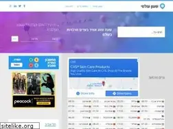 Sites similar to shaonolami.co.il