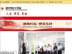 Sites similar to shaoxingredcross.org.cn