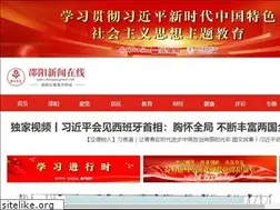 Sites similar to shaoyangnews.net