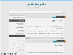 Sites similar to shaparakpay.blog.ir