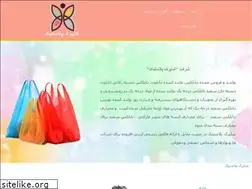 Sites similar to shaparakplastic.ir