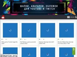 Sites similar to shapka-youtube.ru