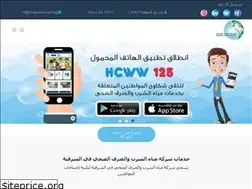 Sites similar to shapwasco.com.eg