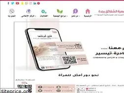 Sites similar to shaqaiq.org.sa