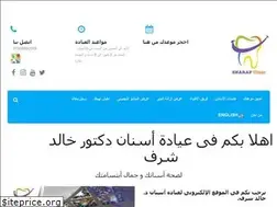 Sites similar to sharafclinic.com
