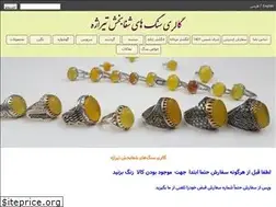 Sites similar to sharafshams.ir