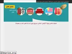 Sites similar to sharbatoghlico.com