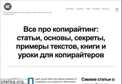 Sites similar to shard-copywriting.ru