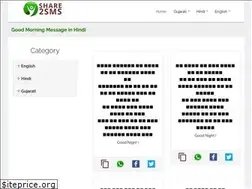 Sites similar to share2sms.com