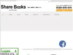 Sites similar to sharebooks.jp