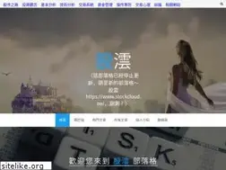Sites similar to sharecloud.tw