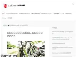 Sites similar to sharecycle.jp