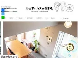 Sites similar to sharehouse-hidamari.com
