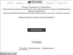 Sites similar to sharemobil.ru