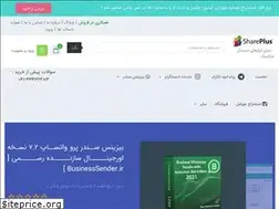 Sites similar to shareplus.ir