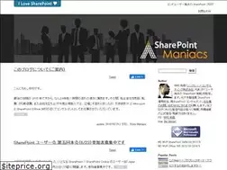 Sites similar to sharepointmaniacs.com