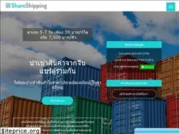 Sites similar to shareshipping.co