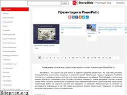 Sites similar to shareslide.ru