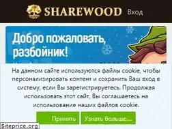 Sites similar to sharewood.biz