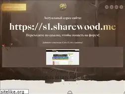 Sites similar to sharewood.me