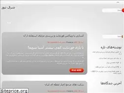 Sites similar to shargh-khabar.ir
