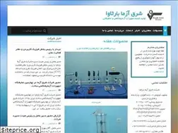 Sites similar to sharghazma.ir