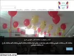 Sites similar to sharghballoon.com