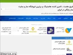 Sites similar to sharghhost.ir