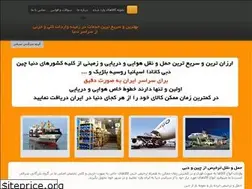 Sites similar to sharghico.ir