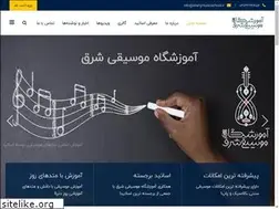 Sites similar to shargmusicschool.ir
