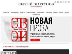 Sites similar to shargunov.com
