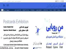 Sites similar to shariaty.ac.ir