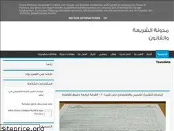 Sites similar to shariawelaw.blogspot.com