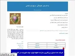 Sites similar to sharif50.blogfa.com