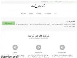 Sites similar to sharifdana.ir