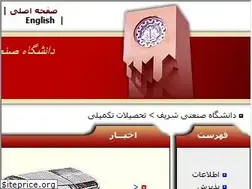 Sites similar to sharifgradschool.ir
