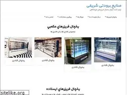 Sites similar to sharifi-co.ir