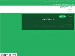 Sites similar to sharifianshop.com