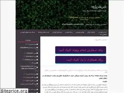 Sites similar to sharifpajuh.ir