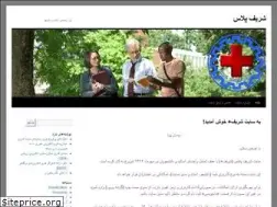 Sites similar to sharifplus.ir