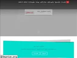Sites similar to sharifpr.ir