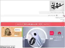 Sites similar to sharifrayaneh.ir