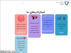 Sites similar to sharifvc.ir