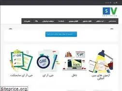 Sites similar to sharifvisa.ir