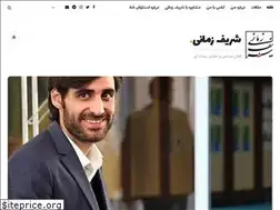 Sites similar to sharifzamani.ir