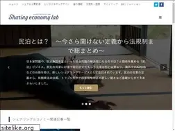 Sites similar to sharing-economy-lab.jp