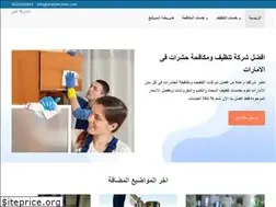 Sites similar to sharjahclean.com