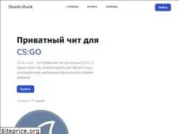 Sites similar to shark-hack.ru