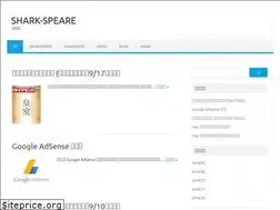 Sites similar to shark-speare.com