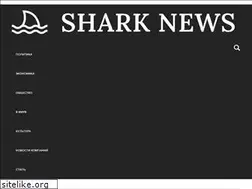 Sites similar to sharknews.ru